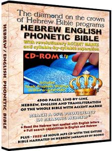 Hebrew English Phonetic Bible